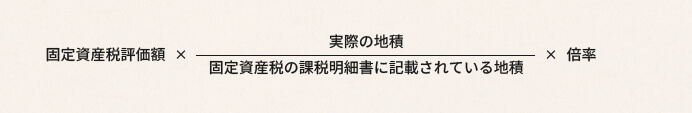 縄伸びしている倍率地域の評価額計算式
