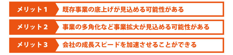 事業承継対策としてM&Aを利用する際のメリット・デメリット
