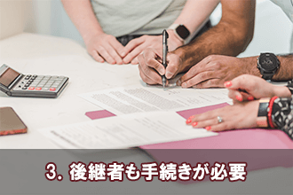 3．企業を買収するメリット