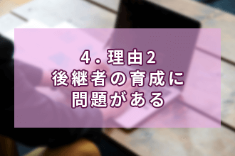 資金調達方法は慎重に検討しよう