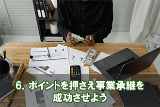 6．代表的な相談内容