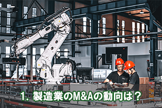 1．0円で会社を買うことはできるのか？