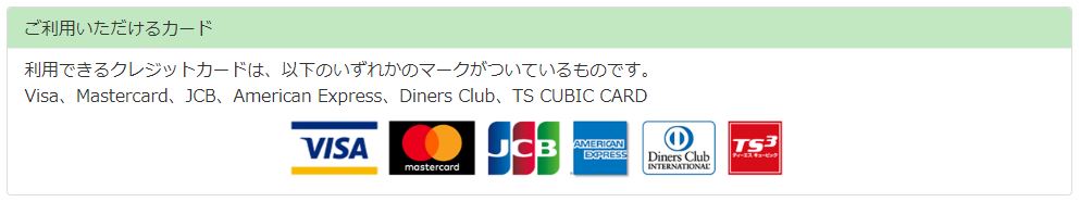 12_クレジットカードの国際ブランド