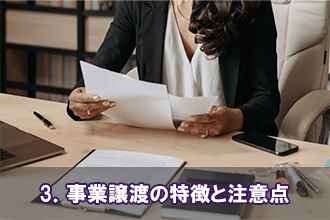 3．M&Aコンサルタントの利用に必要な費用
