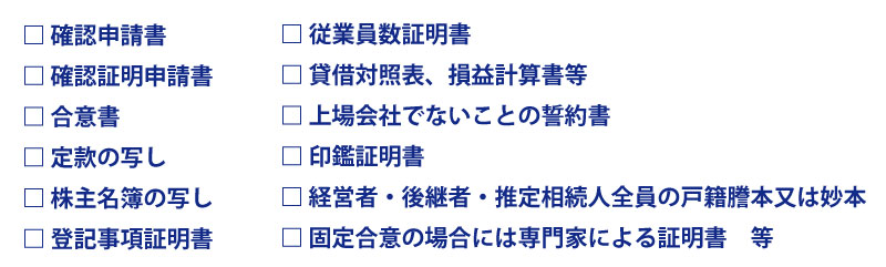 親族外承継と親族内承継におけるメリット・デメリット