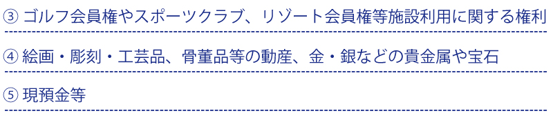 事業承継税制が適用できない「資産保有型会社」