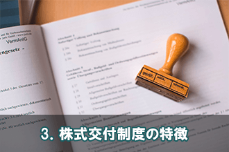 3．事業承継ローンのメリットと注意点