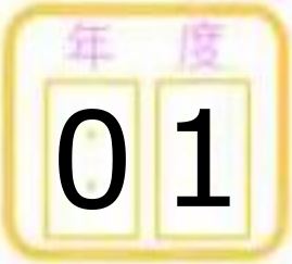 2_年度（最新）