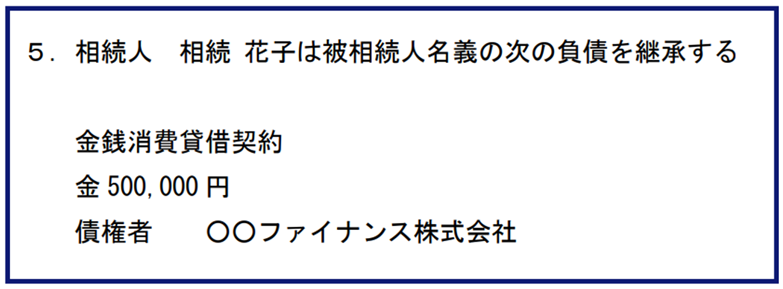債務や負債