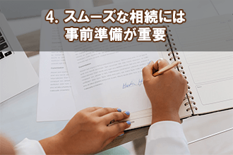 4．買収によるリスク