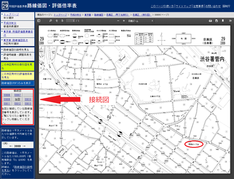 指定した路線価図が表示