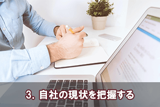 3．事業買収で広く使われる「株式取得」とは