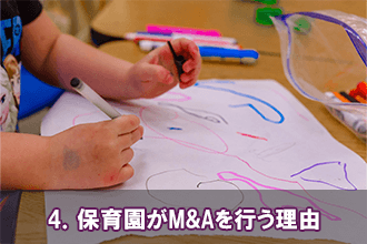 4．資格のあるM&Aコンサルタントの方が安心？