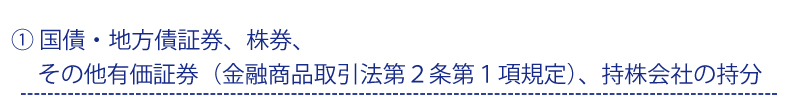 事業承継税制が適用できない「資産保有型会社」
