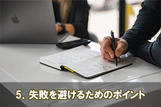 5．その他の相談先