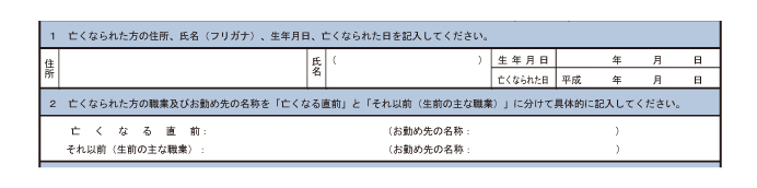 「相続税についてのお尋ね」が税務署から届いたときの対応方法を税理士が解説