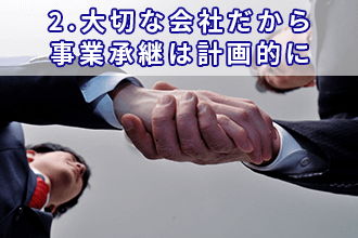 ベンチャーキャピタルによる資金調達の特徴